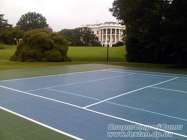 Президент Барак Обама. Теннисный корт в Белом доме. Покрытие корта Sport Court® 